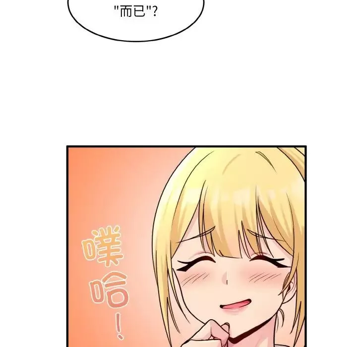打脸的告白第1話