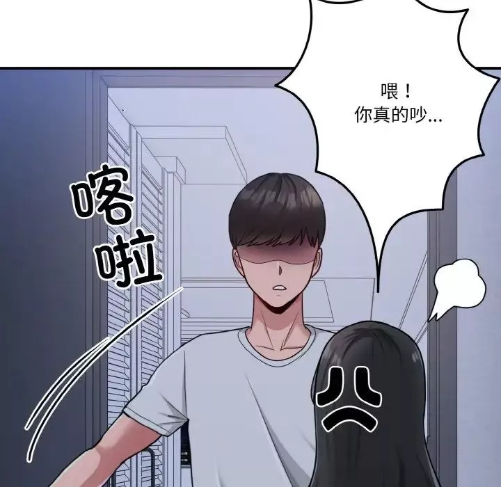 打脸的告白第1話