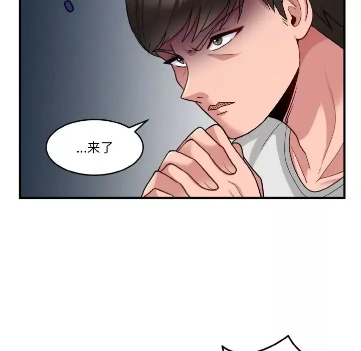 打脸的告白-第1話 - 图片 129