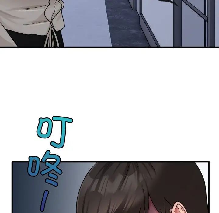 打脸的告白第1話