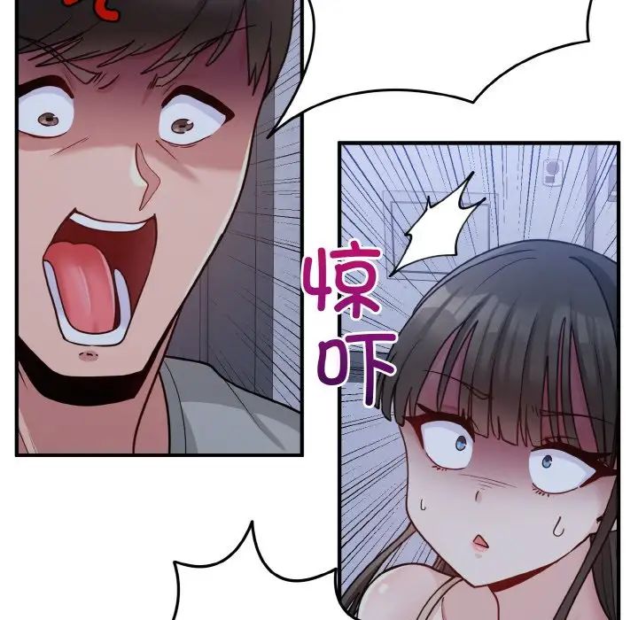 打脸的告白第1話