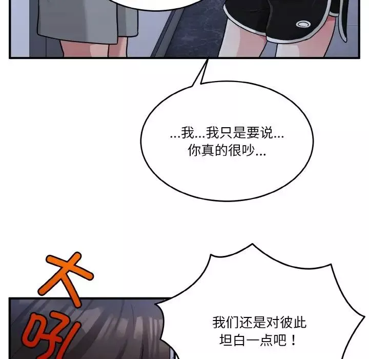 打脸的告白-第1話 - 图片 135