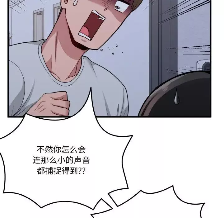 打脸的告白第1話