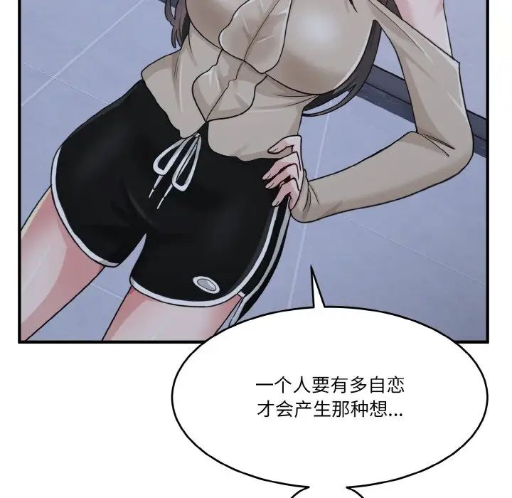 打脸的告白第1话