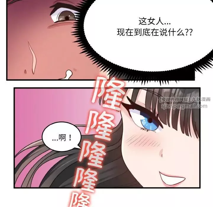 打脸的告白-第1話 - 图片 159