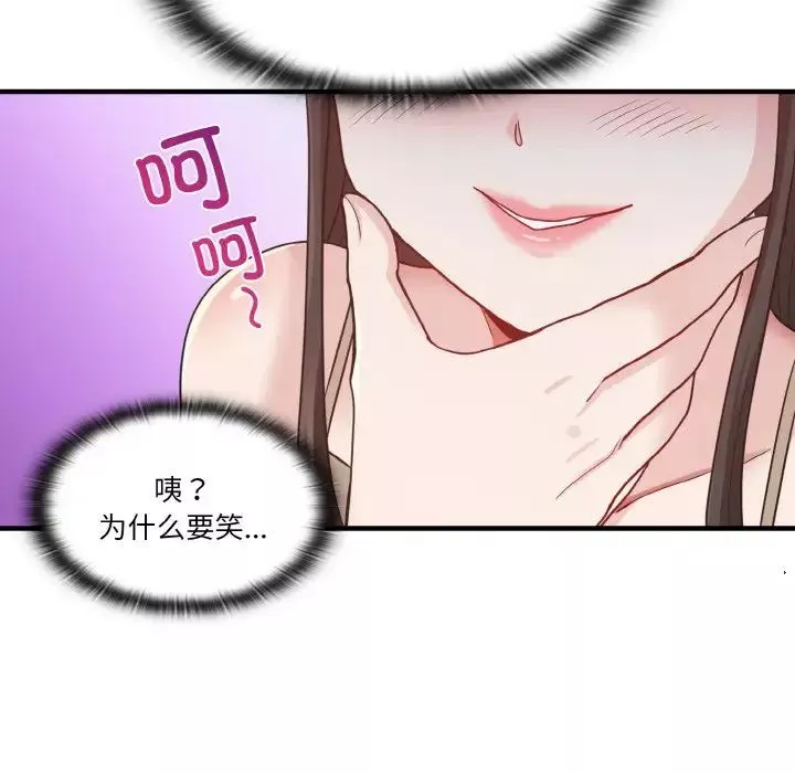 打脸的告白-第1話 - 图片 153