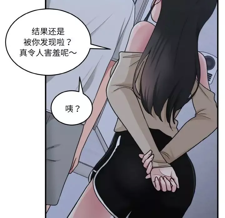 打脸的告白第1話