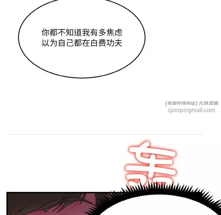 打脸的告白-第1話 - 图片 158