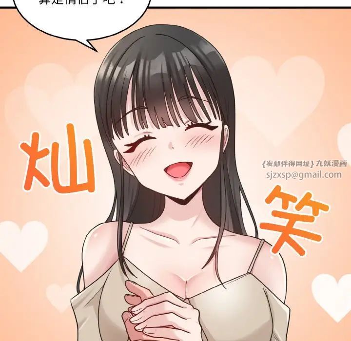 打脸的告白第1话