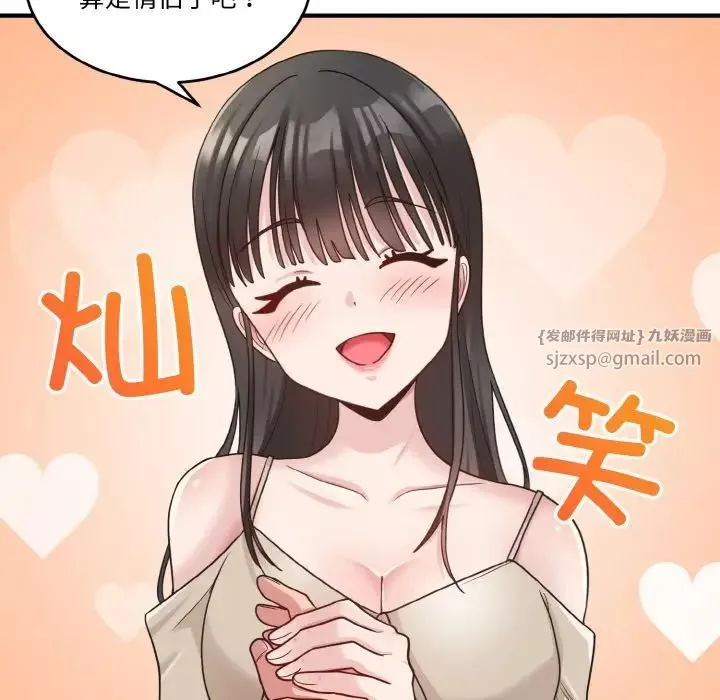 打脸的告白第1話