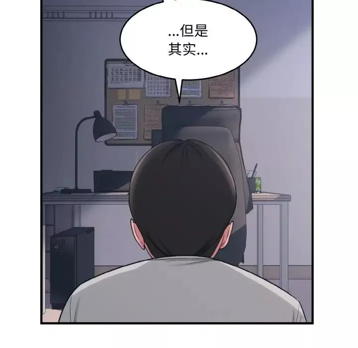 打脸的告白第2話
