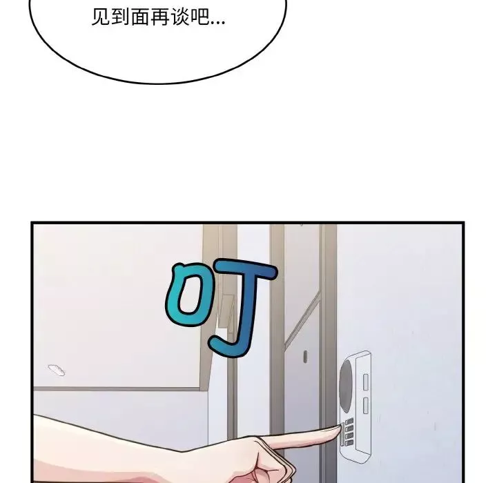 打脸的告白第2話