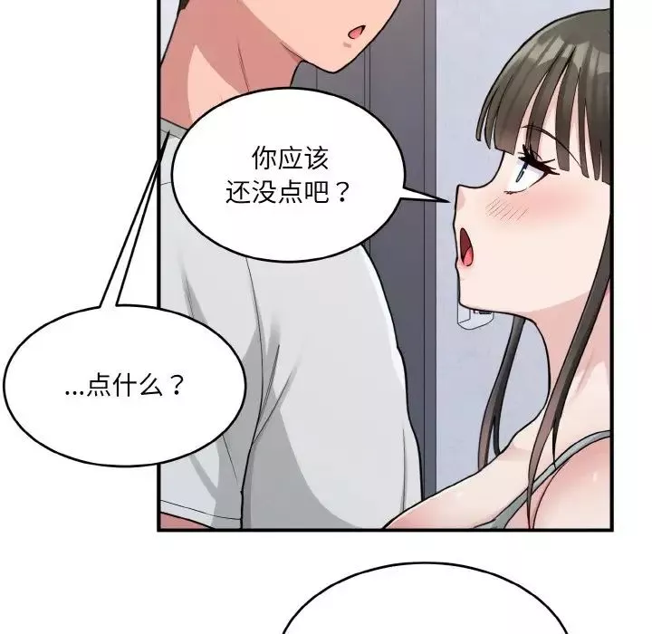 打脸的告白-第2話 - 图片 27