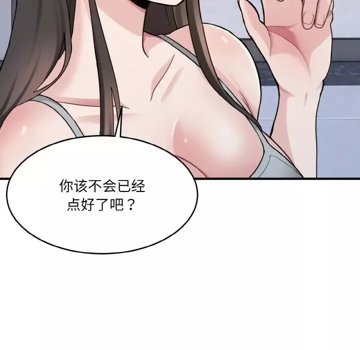 打脸的告白-第2話 - 图片 29
