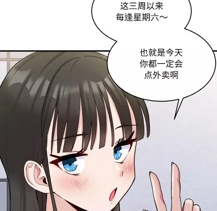 打脸的告白-第2話 - 图片 28