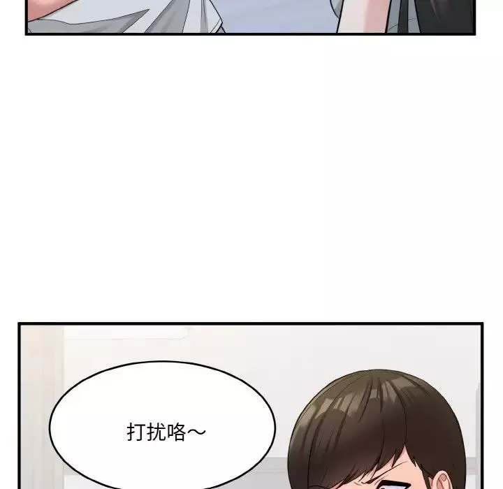 打脸的告白-第2話 - 图片 38