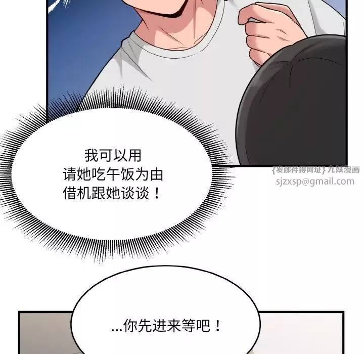 打脸的告白-第2話 - 图片 36