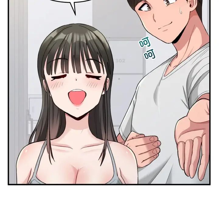 打脸的告白第2话