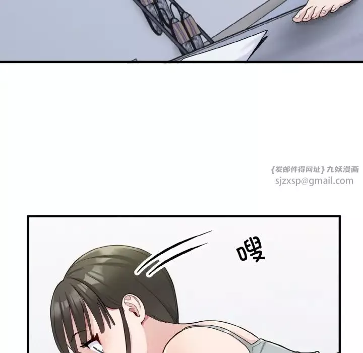 打脸的告白-第2話 - 图片 42