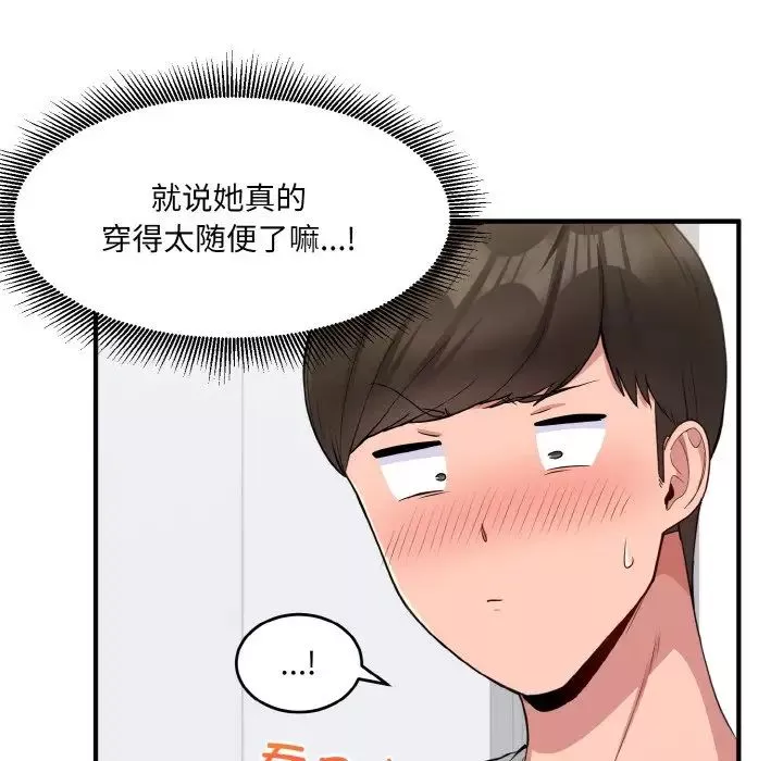 打脸的告白-第2話 - 图片 46