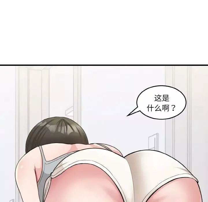 打脸的告白-第2話 - 图片 44