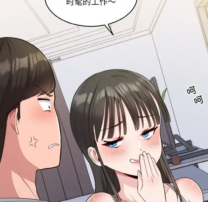 打脸的告白第2話