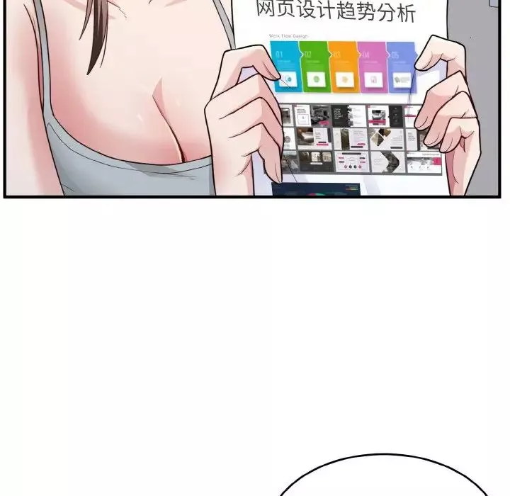 打脸的告白第2話