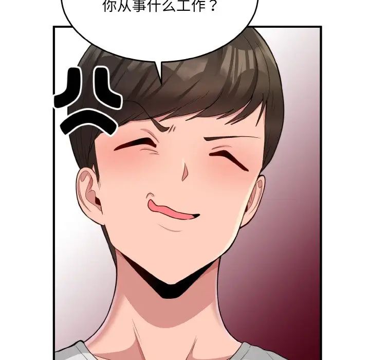 打脸的告白第2話