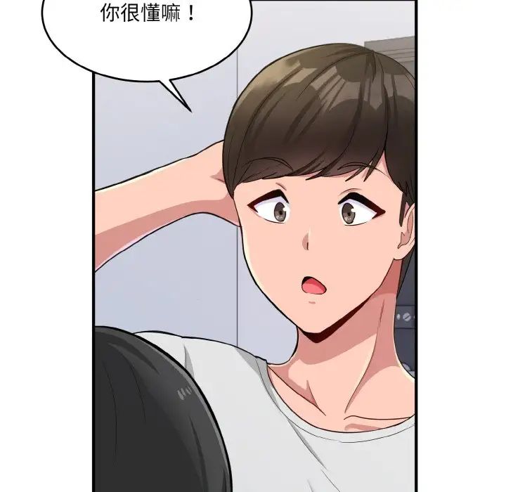 打脸的告白第2话