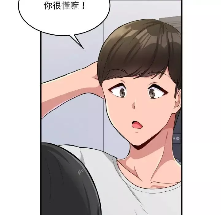 打脸的告白第2話