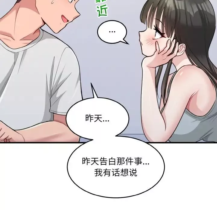 打脸的告白-第2話 - 图片 70