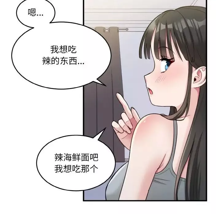 打脸的告白-第2話 - 图片 65