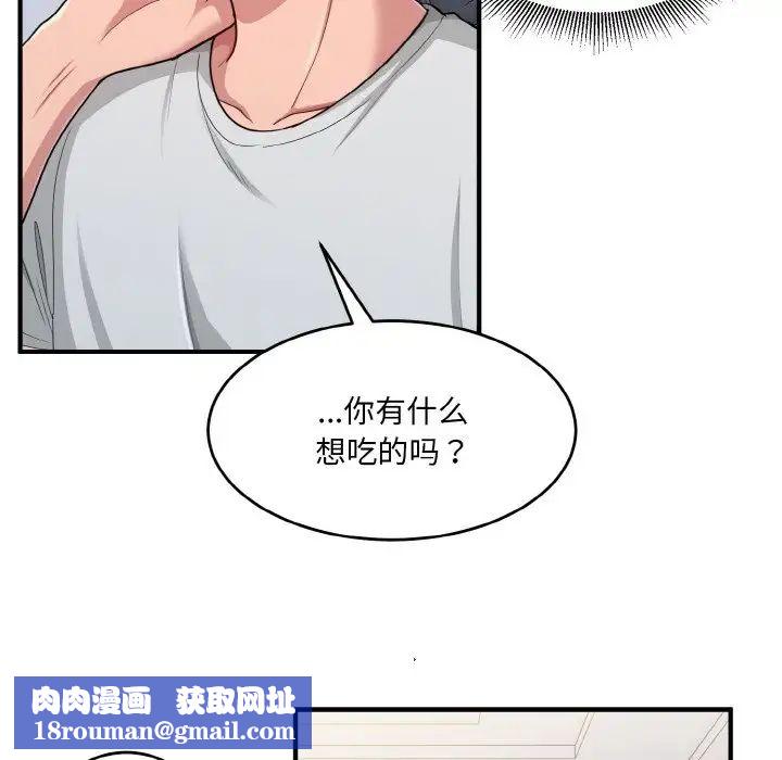 打脸的告白第2話