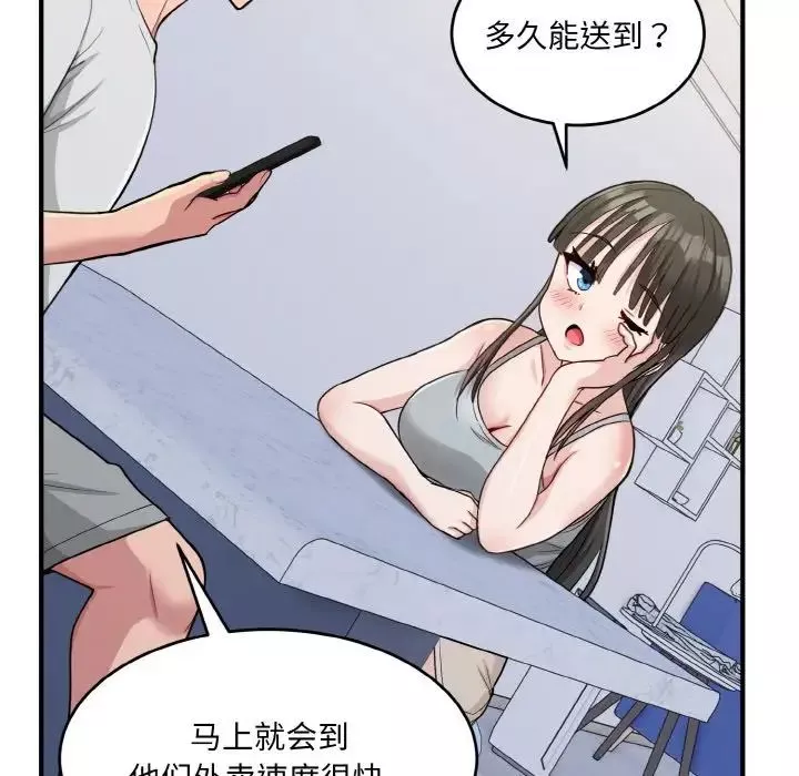 打脸的告白-第2話 - 图片 68