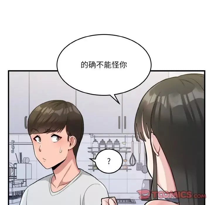 打脸的告白-第2話 - 图片 87
