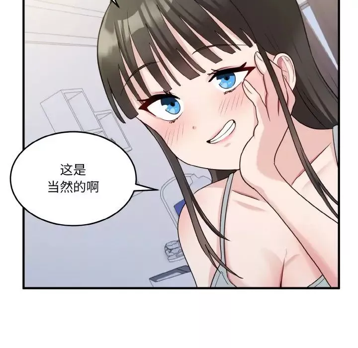 打脸的告白第2話