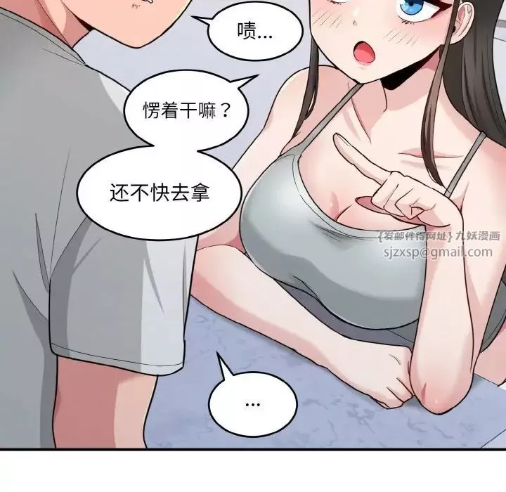 打脸的告白-第2話 - 图片 99
