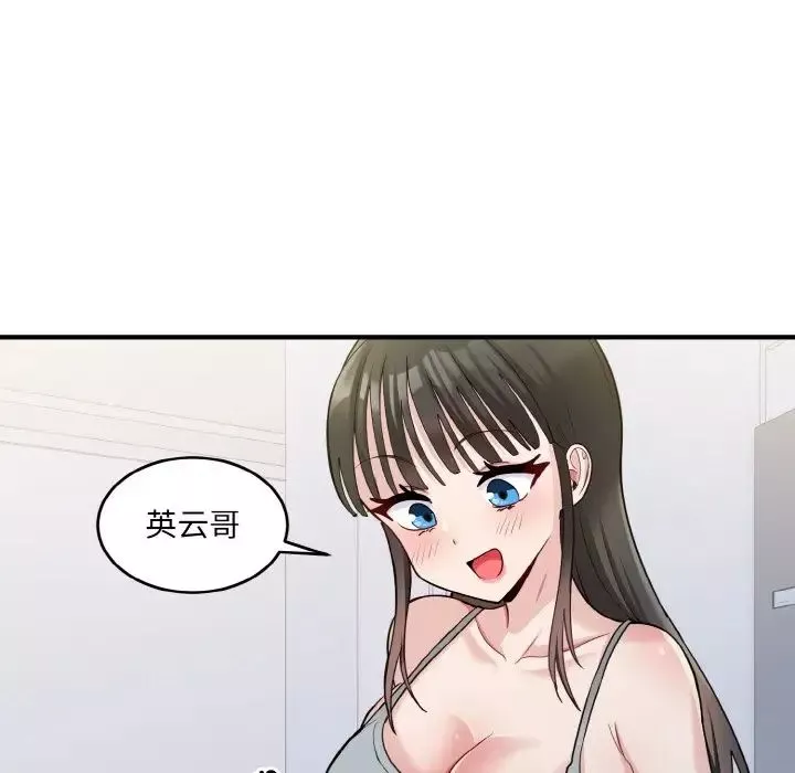 打脸的告白-第2話 - 图片 101