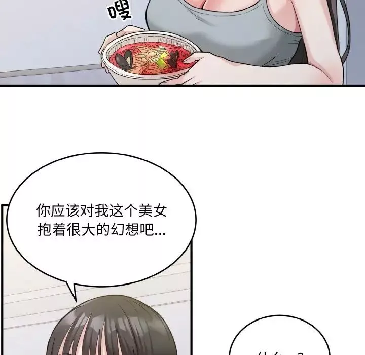 打脸的告白第2話