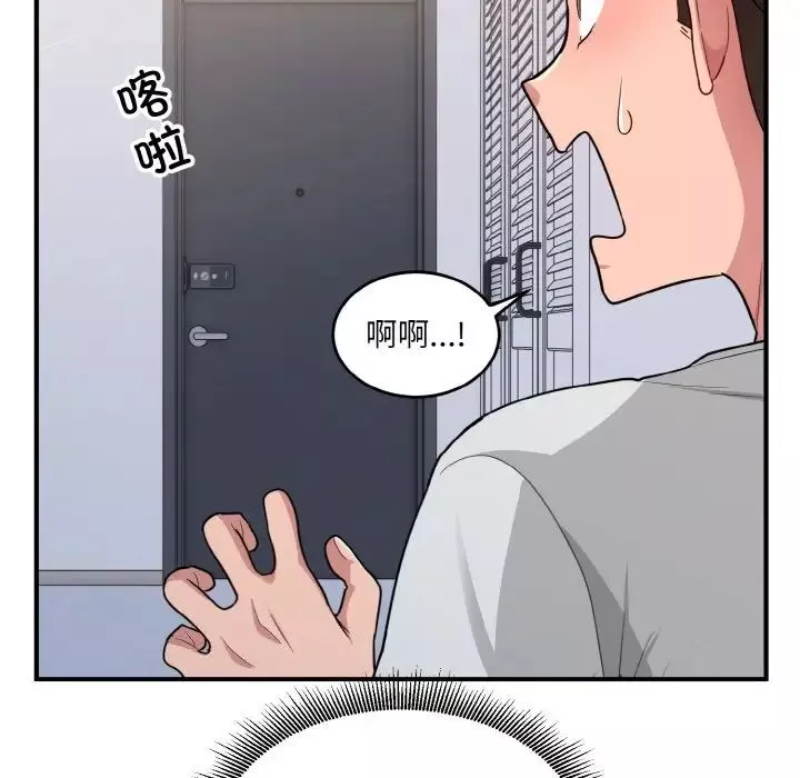 打脸的告白-第2話 - 图片 109