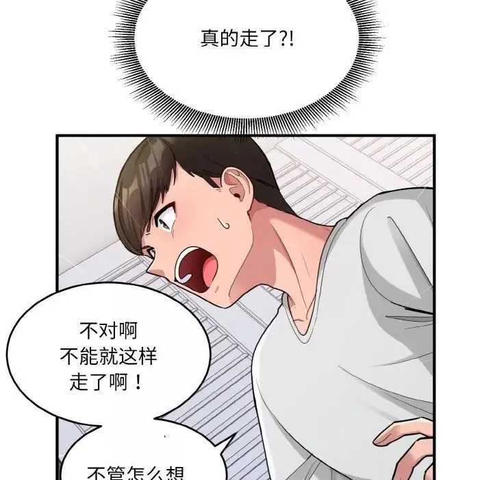 打脸的告白第2話