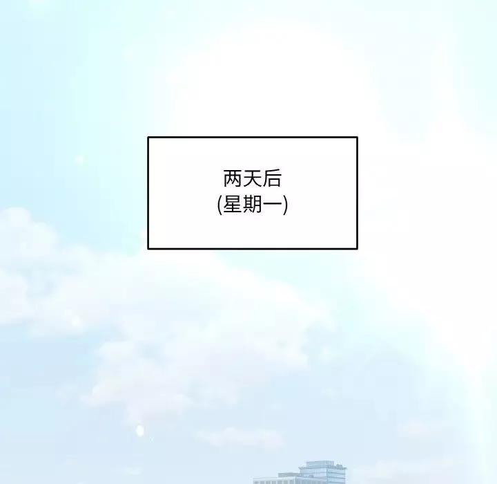 打脸的告白-第2話 - 图片 118