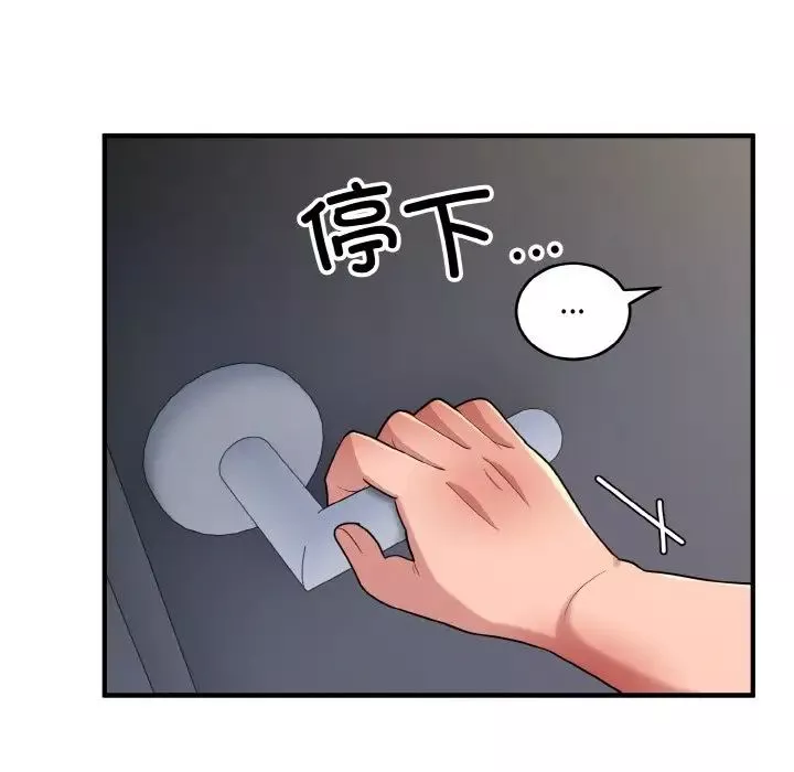 打脸的告白-第2話 - 图片 112