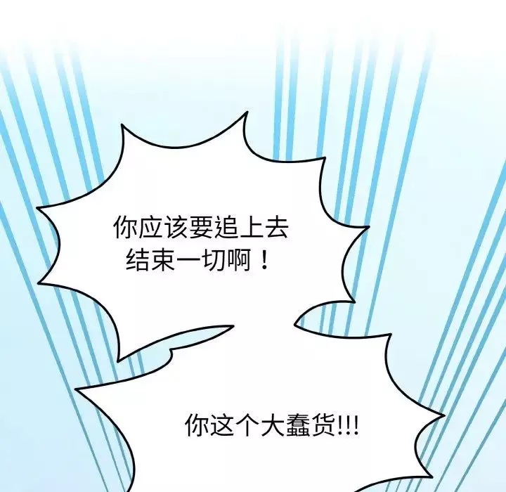 打脸的告白第2話