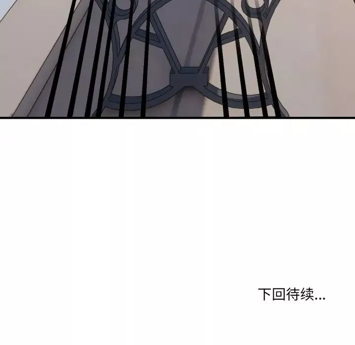 打脸的告白-第2話 - 图片 124