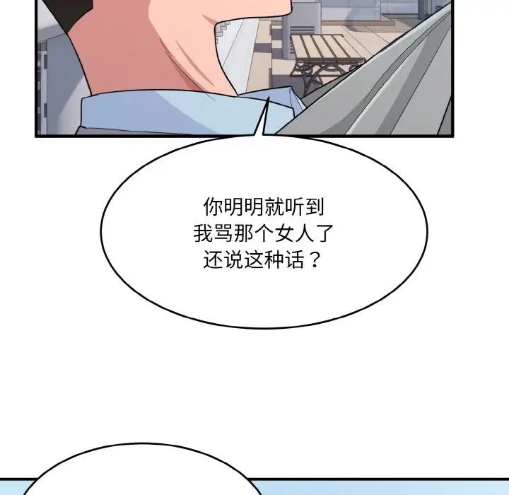 打脸的告白第3話