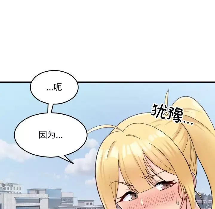 打脸的告白第3話