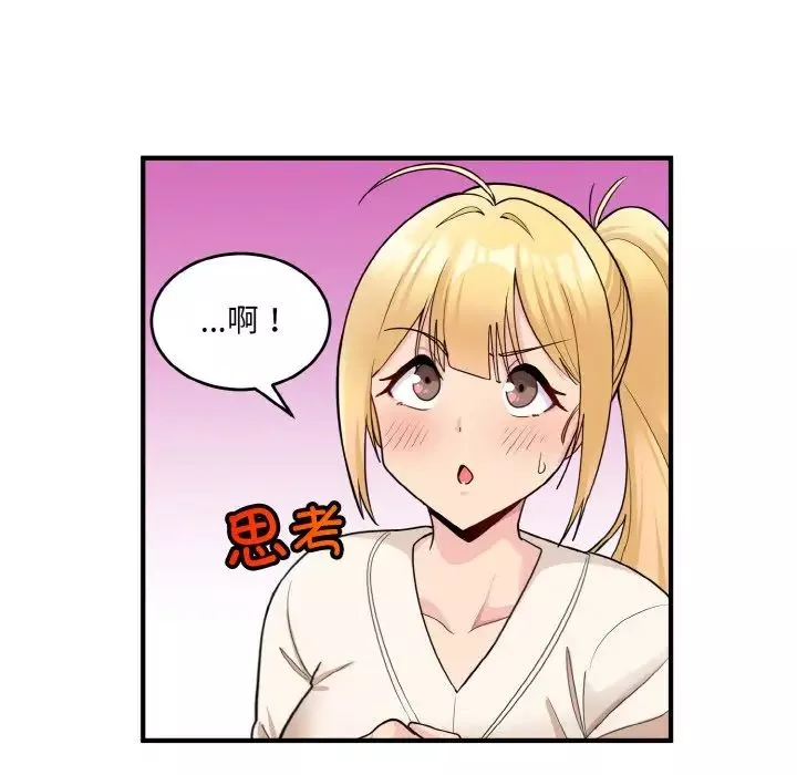 打脸的告白-第3話 - 图片 16
