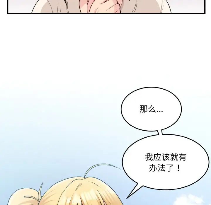 打脸的告白第3話