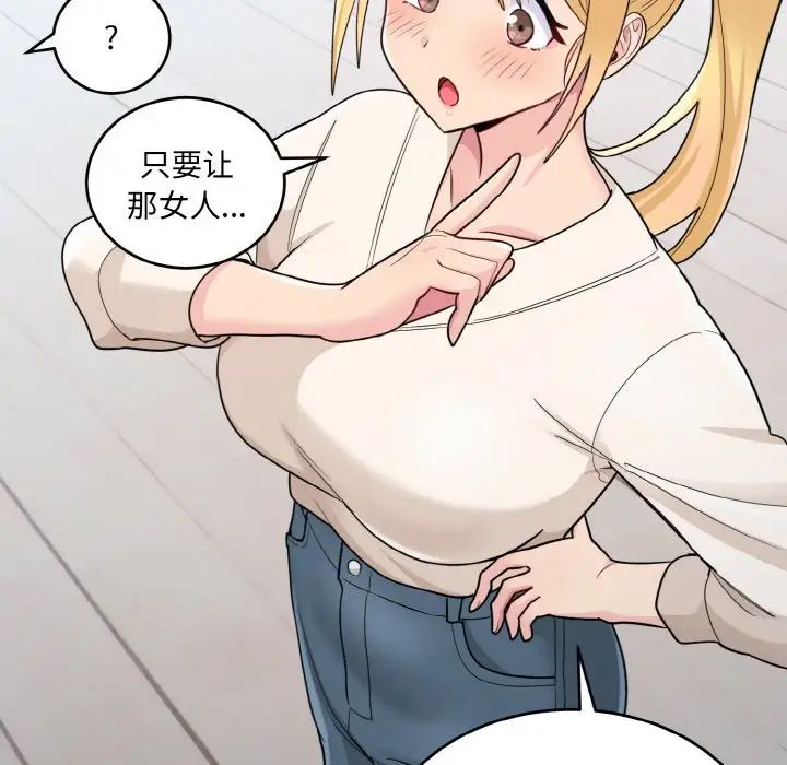 打脸的告白第3話